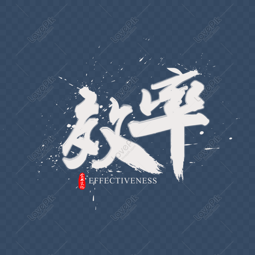 Gratis Efisiensi Budaya Perusahaan Kaligrafi Gaya Cina Kata