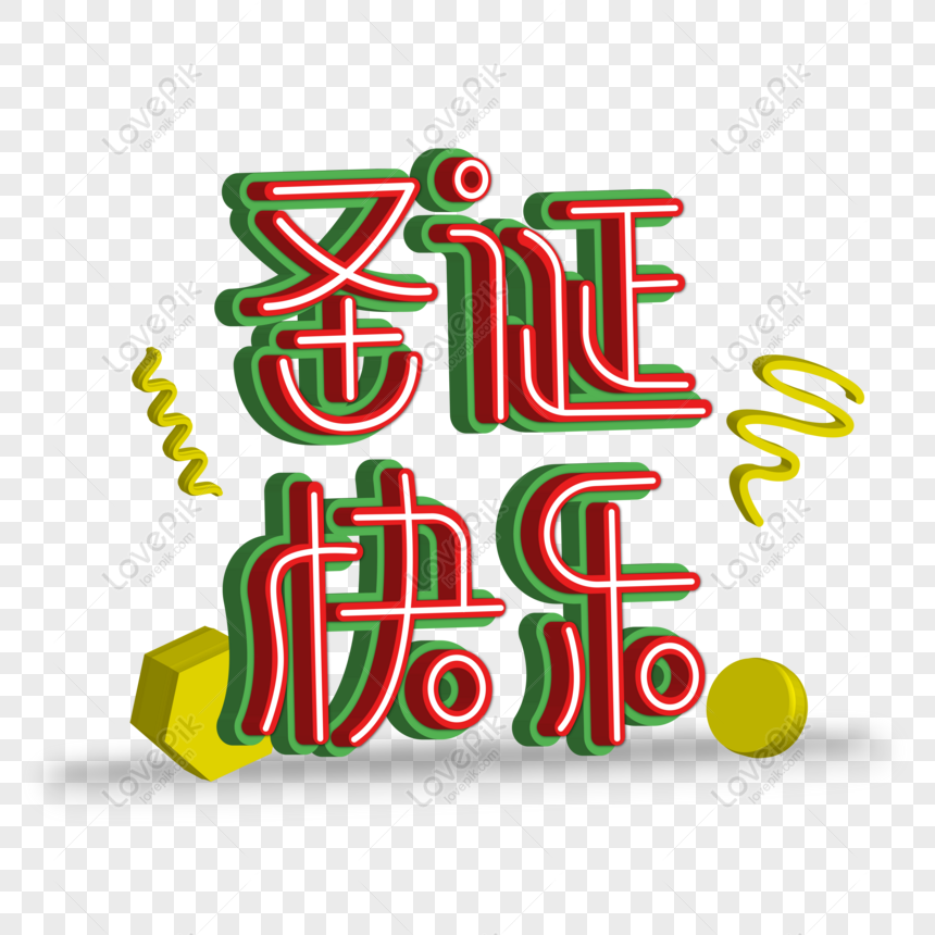 Download Free Merry Christmas 3d Font Creative Design Png Ai Image Download Size 8334 8334 Px Id 832495081 Lovepik SVG Cut Files