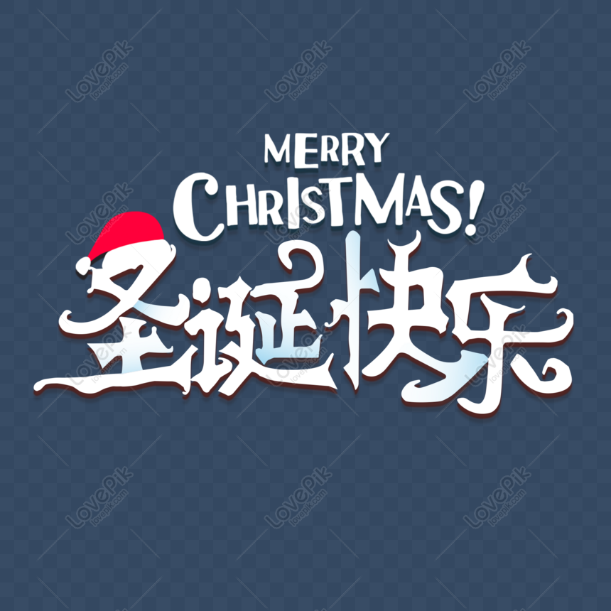 Free Hand Drawn Cartoon Merry Christmas Original Elements Free PNG PNG ...