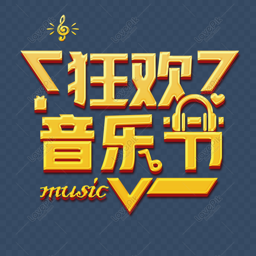 Free Carnival Music Festival Word Design, Carnival Music Festival, Word ...