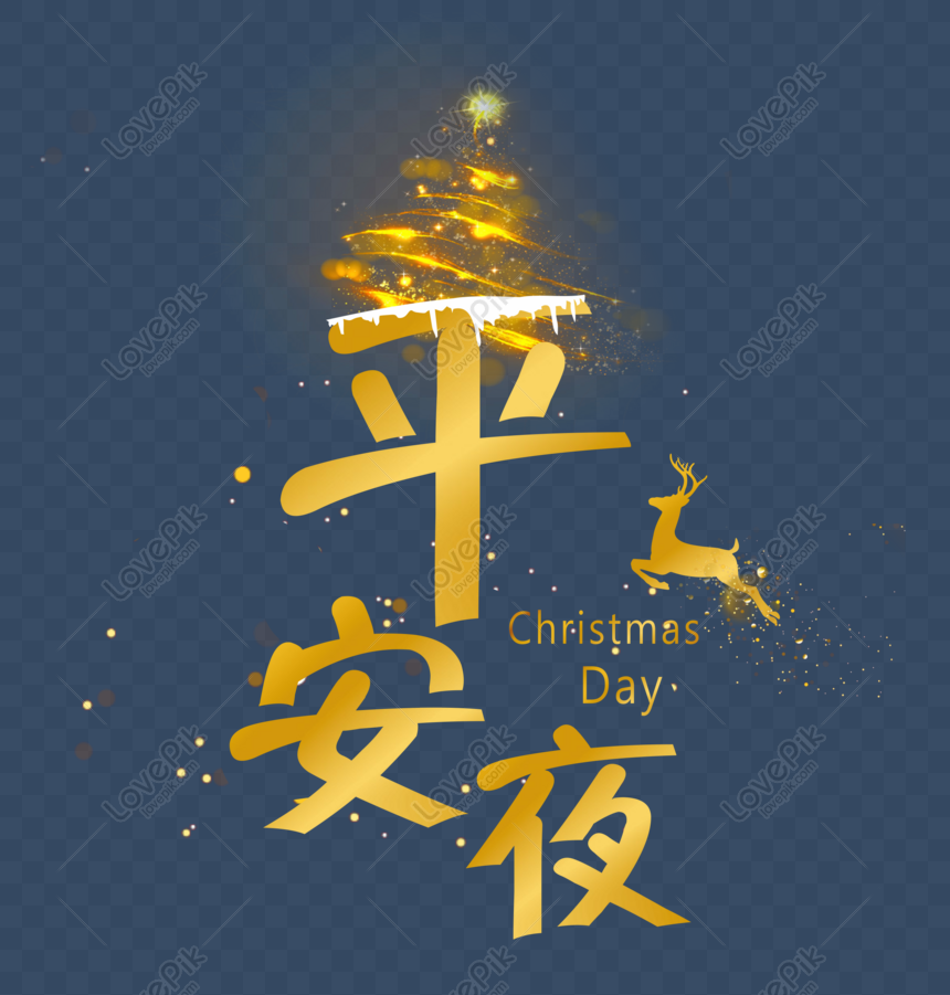 Free Commercial Eve Hyun Gold Golden Vector Christmas Word Art ...