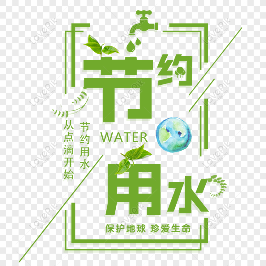 Free Warm Reminder To Save Water With Artistic Words Water