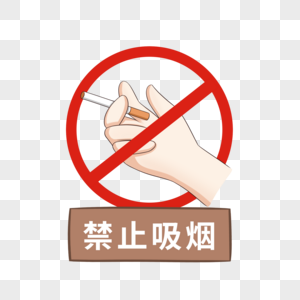 Hand-painted Cartoon No Smoking Cessation Ad Smoking Smoke 骷髅 PNG White ...