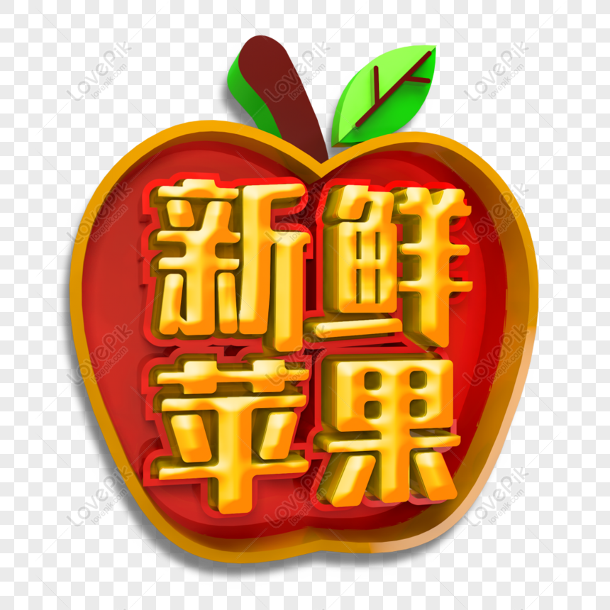 Golden Apple PNG Images & PSDs for Download