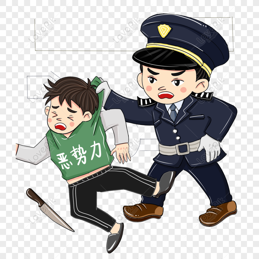 免費手繪警察抓犯人插畫設計png Psd圖案下載 素材編號 Lovepik