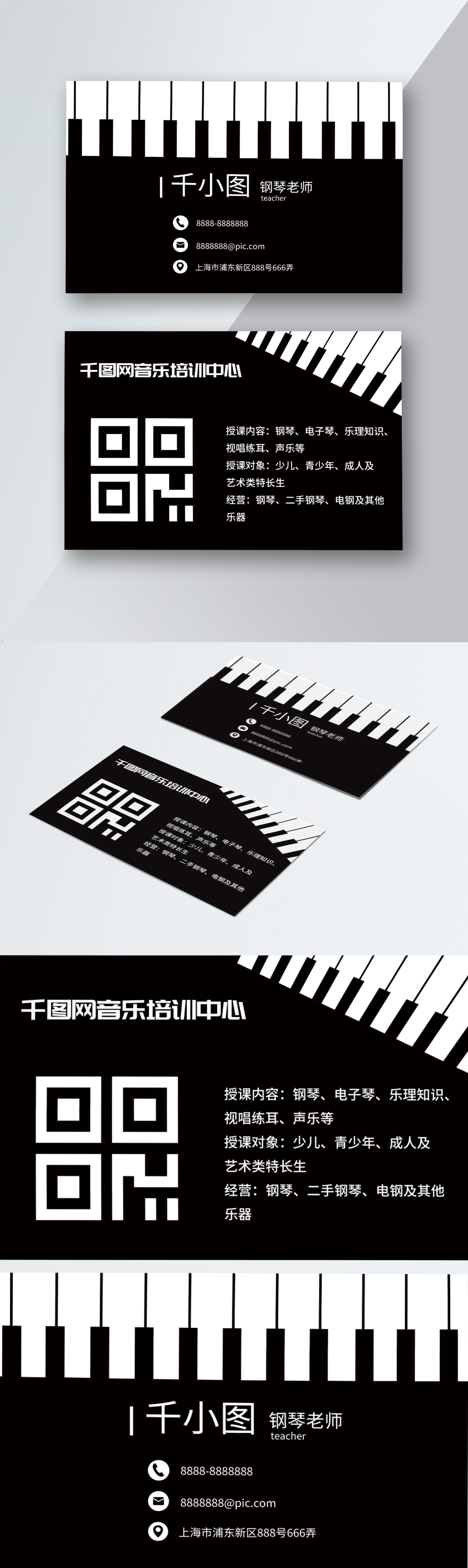 Yayun Music Art Training Center Business Card Picture Template Image