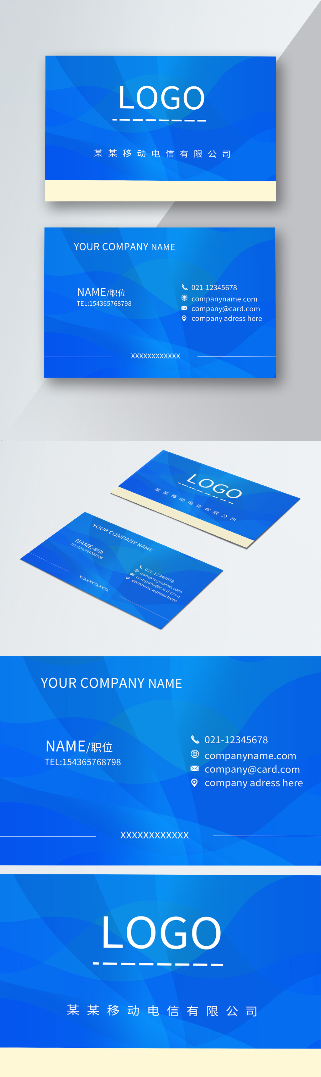 china-telecom-business-card-template-image-picture-free-download