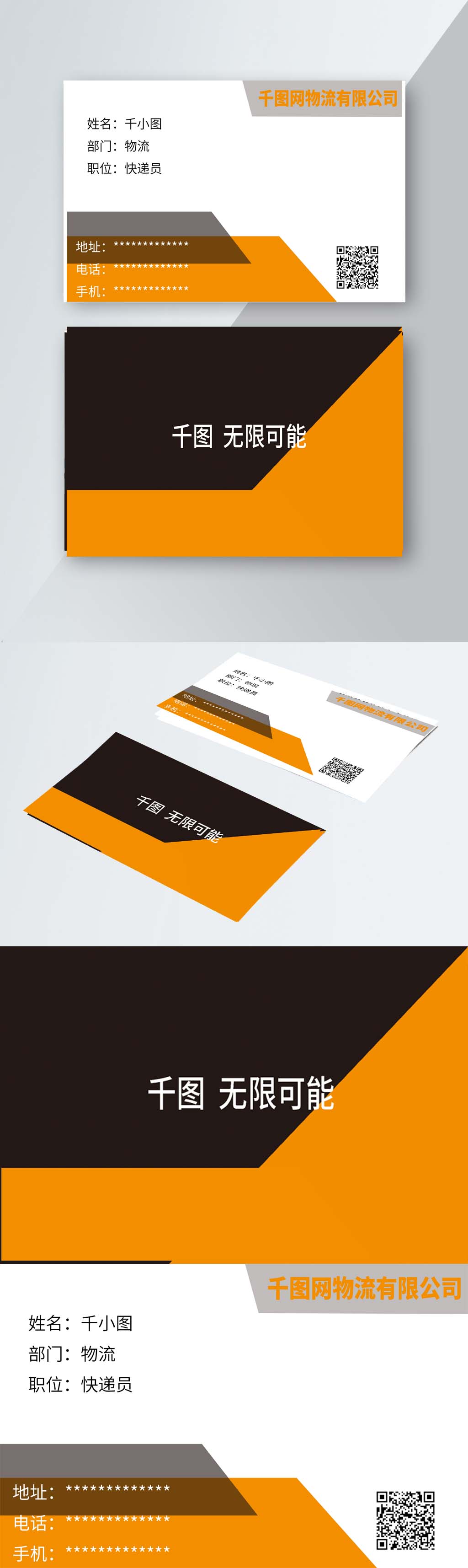 Logistics business card template image_picture free download 718658227 ...