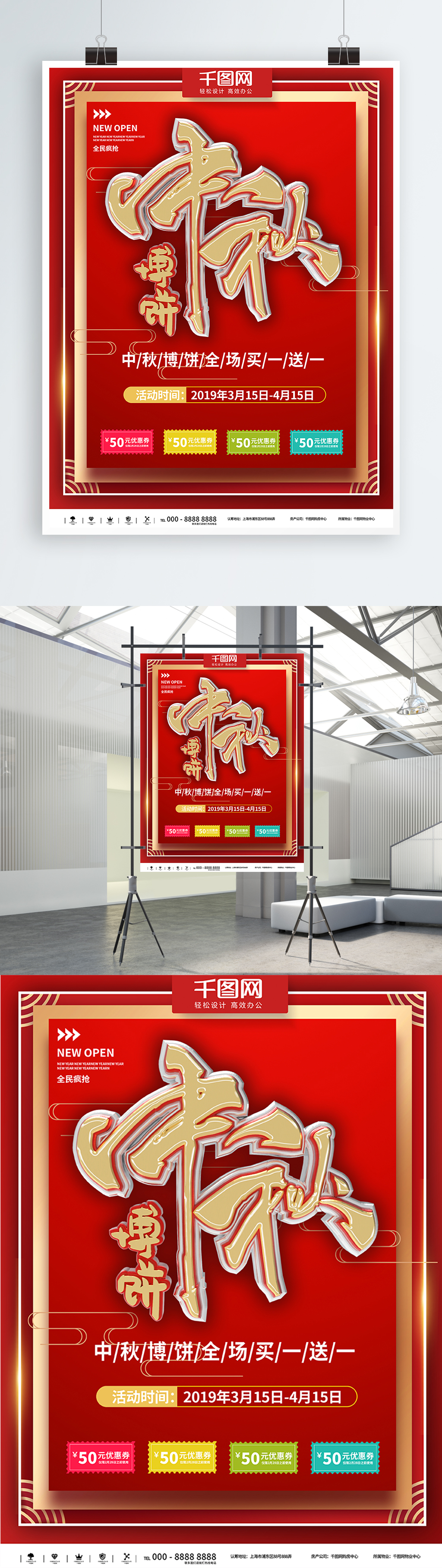 Mid-autumn festival cake poster template image_picture free download ...