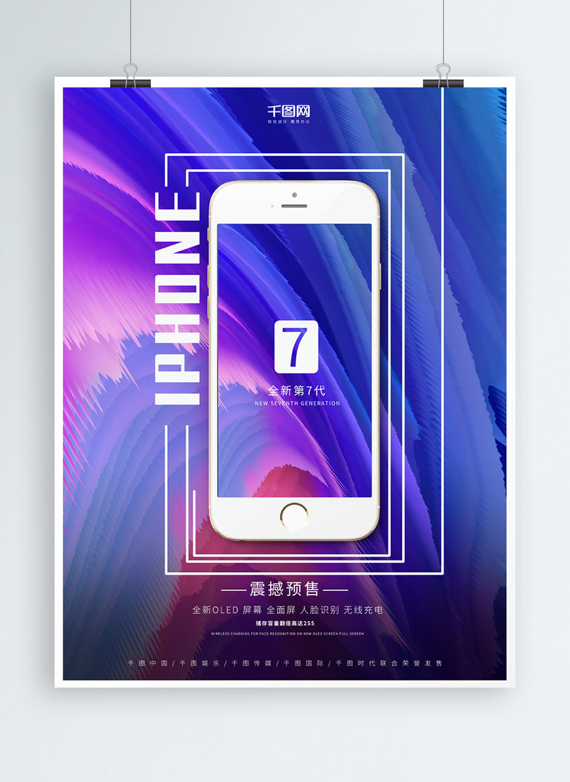 Iphone7 Apple, мобильный телефон объявление реклама дизайн карта  изображение_Фото номер 722938382_PSD Формат изображения_ru.lovepik.com
