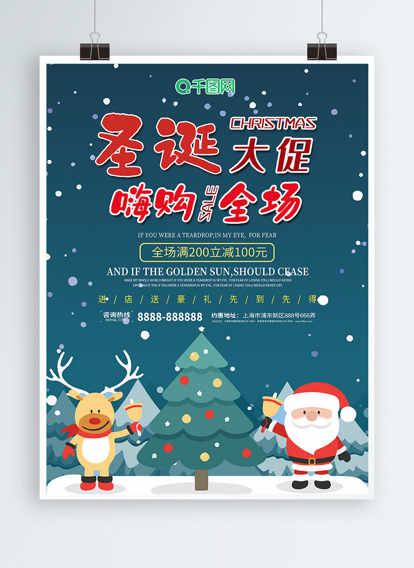 フラットクリスマスポスターイメージ テンプレート Id Prf画像フォーマットpsd Jp Lovepik Com
