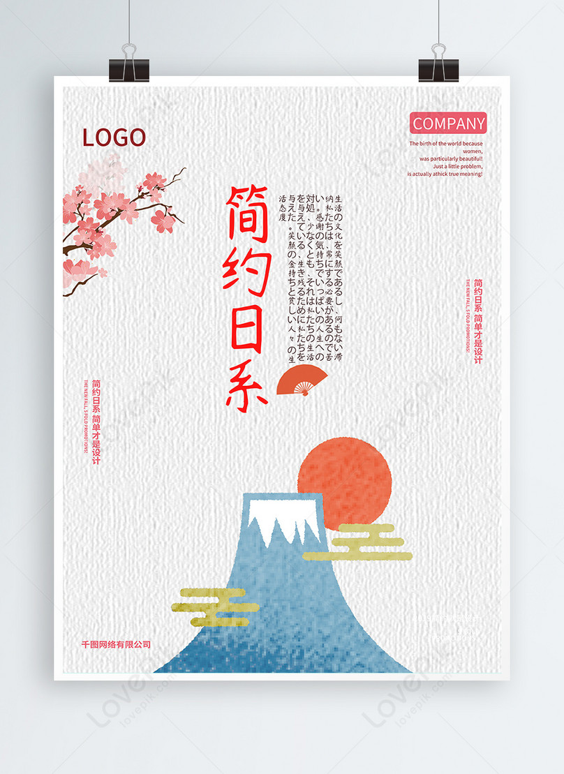 Poster Japon Design