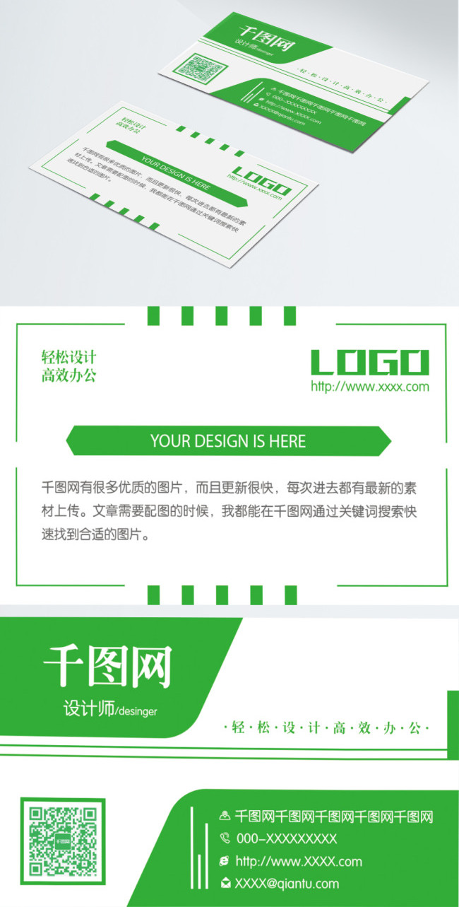 Green Business Card Design On White Background Template Image Picture Free Download Lovepik Com
