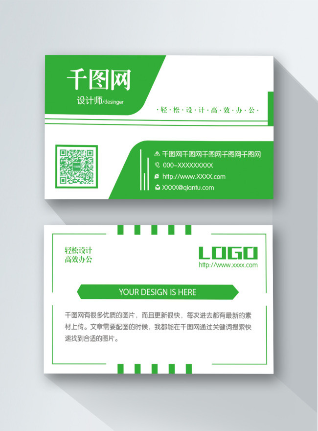 Green business card design on white background template image_picture free  download 