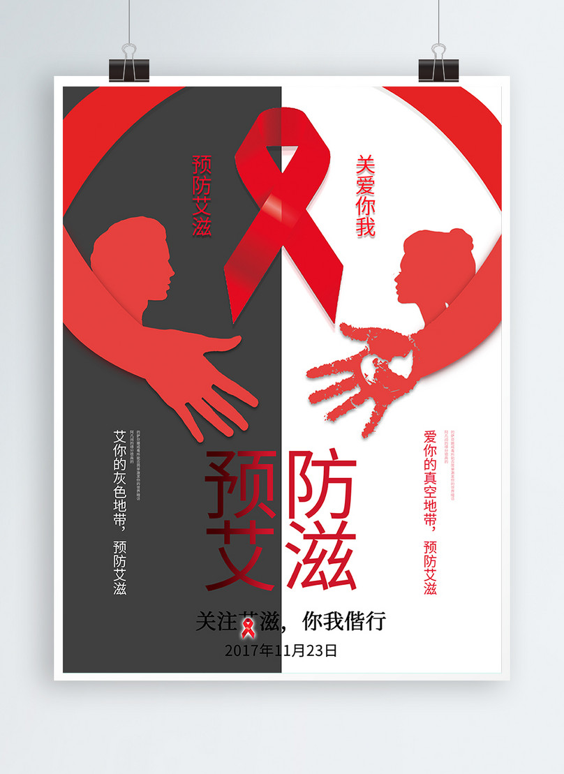 Gambar Iklan Layanan Masyarakat Aids Gambar Unduh Gratis Templat