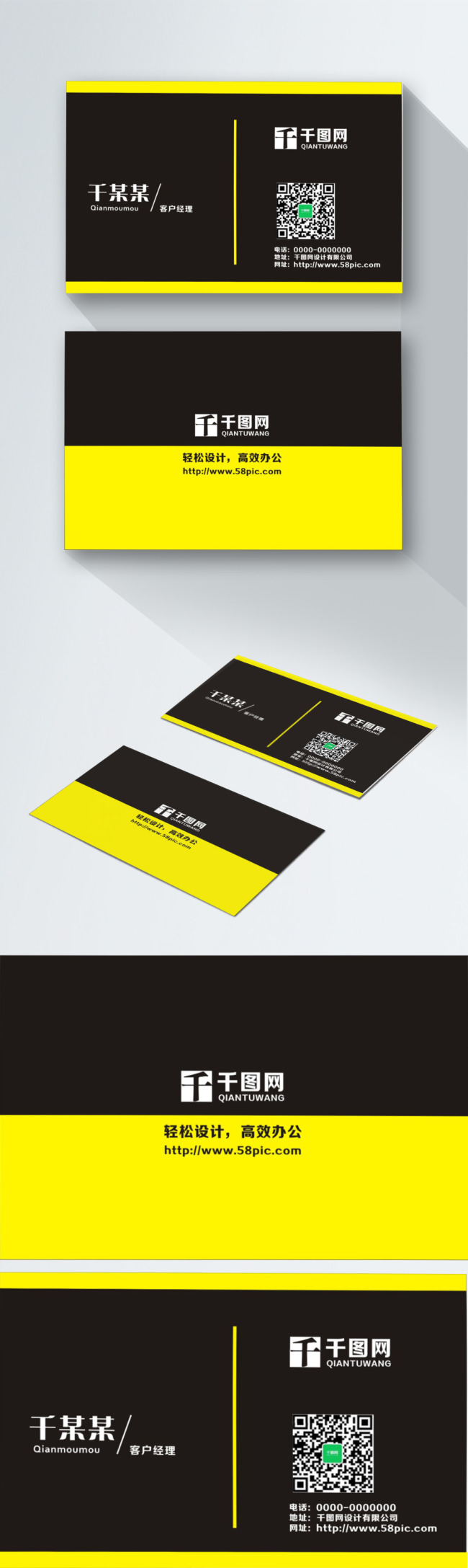 Download Simple Black And Yellow Business Card Template Image Picture Free Download 727878307 Lovepik Com PSD Mockup Templates