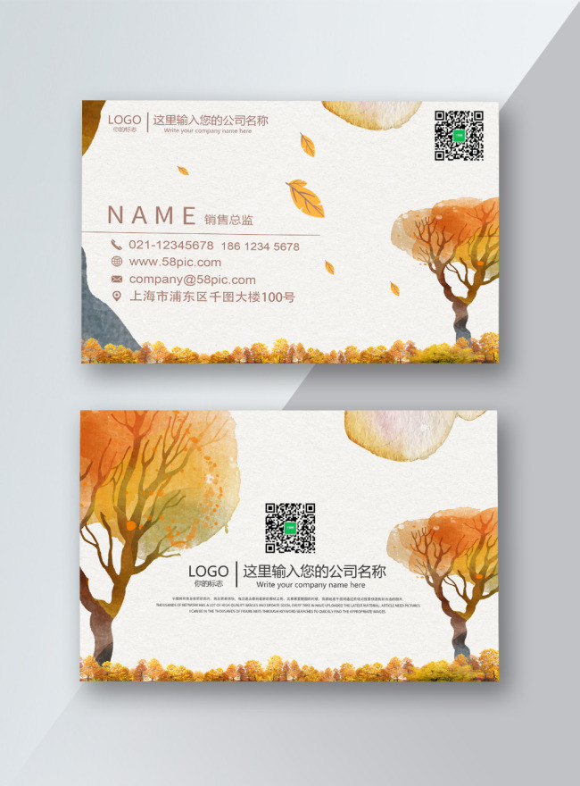 Download Hand Drawn Yellow Fallen Leaves Business Card Design Template Image Picture Free Download 727887681 Lovepik Com PSD Mockup Templates