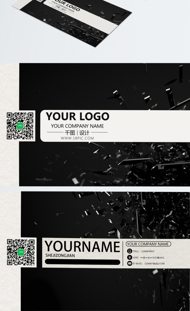 Black Simple Cool Technology Wind Business Card Design Template