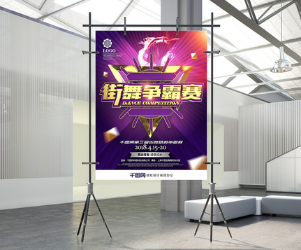 Dance Competition Images, HD Pictures For Free Vectors & PSD Download -  