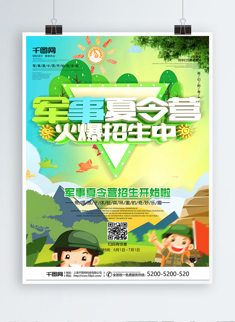 Green background military summer camp promotion poster template  image_picture free download 