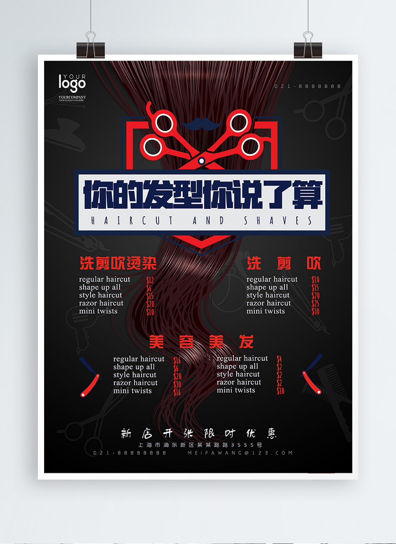 Fashion black red hairstyle design scissors hair original poster template  image_picture free download 