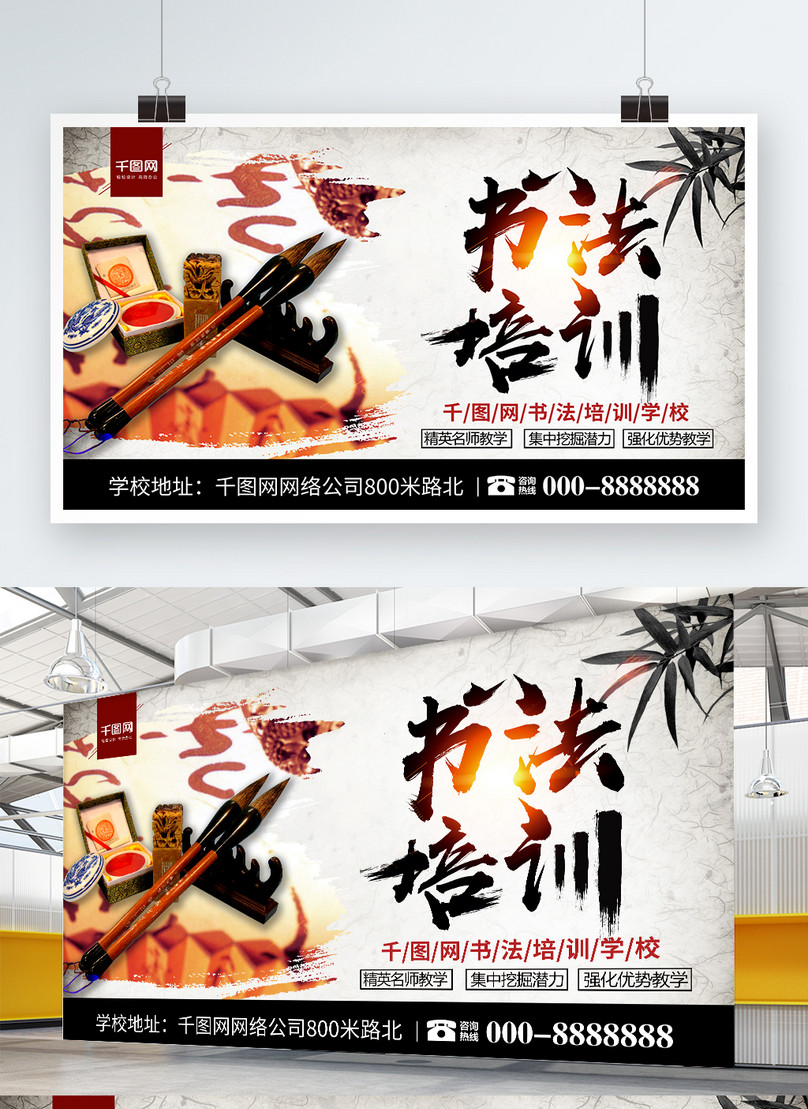 Poster Kreatif Pelatihan Kuas Kaligrafi Gaya Cina