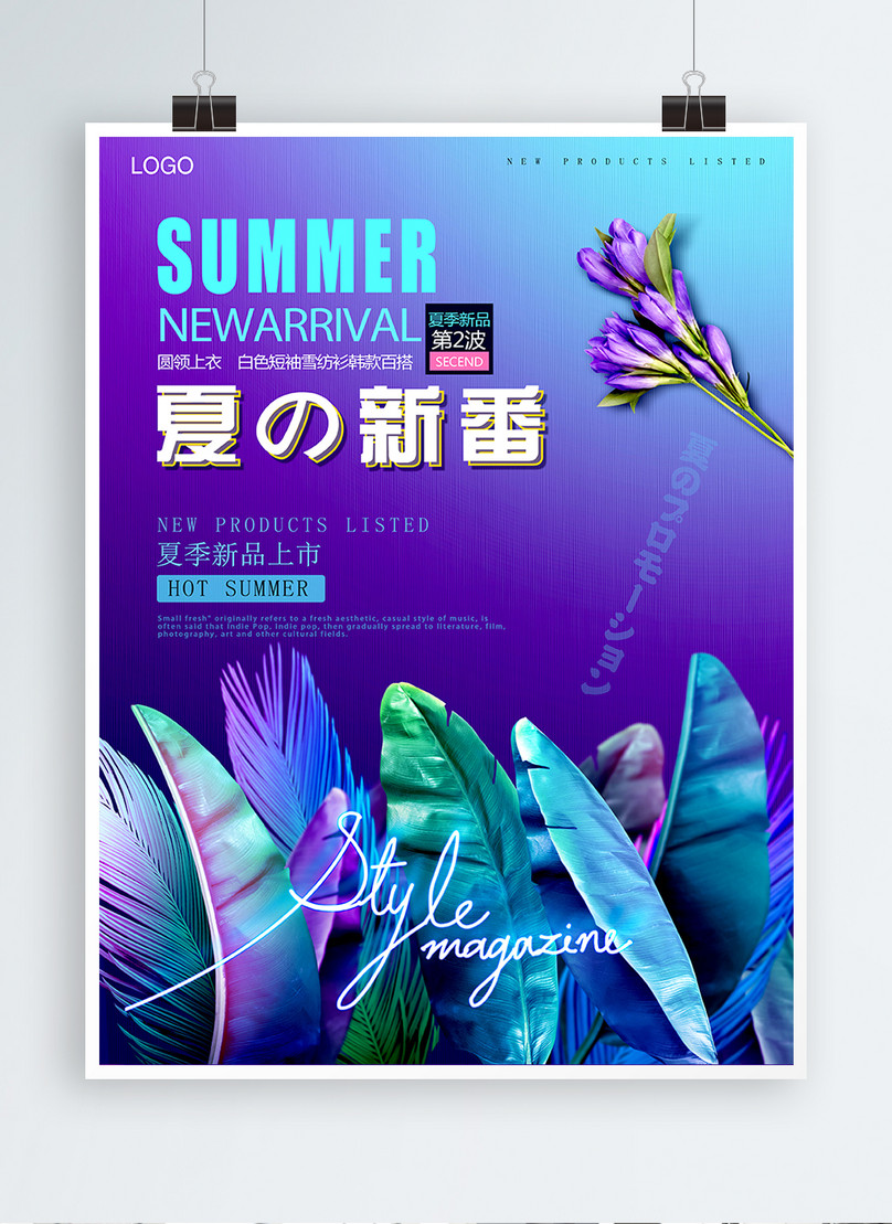 紫色のグラデーションの花の背景夏の新しいポスターデザインイメージ