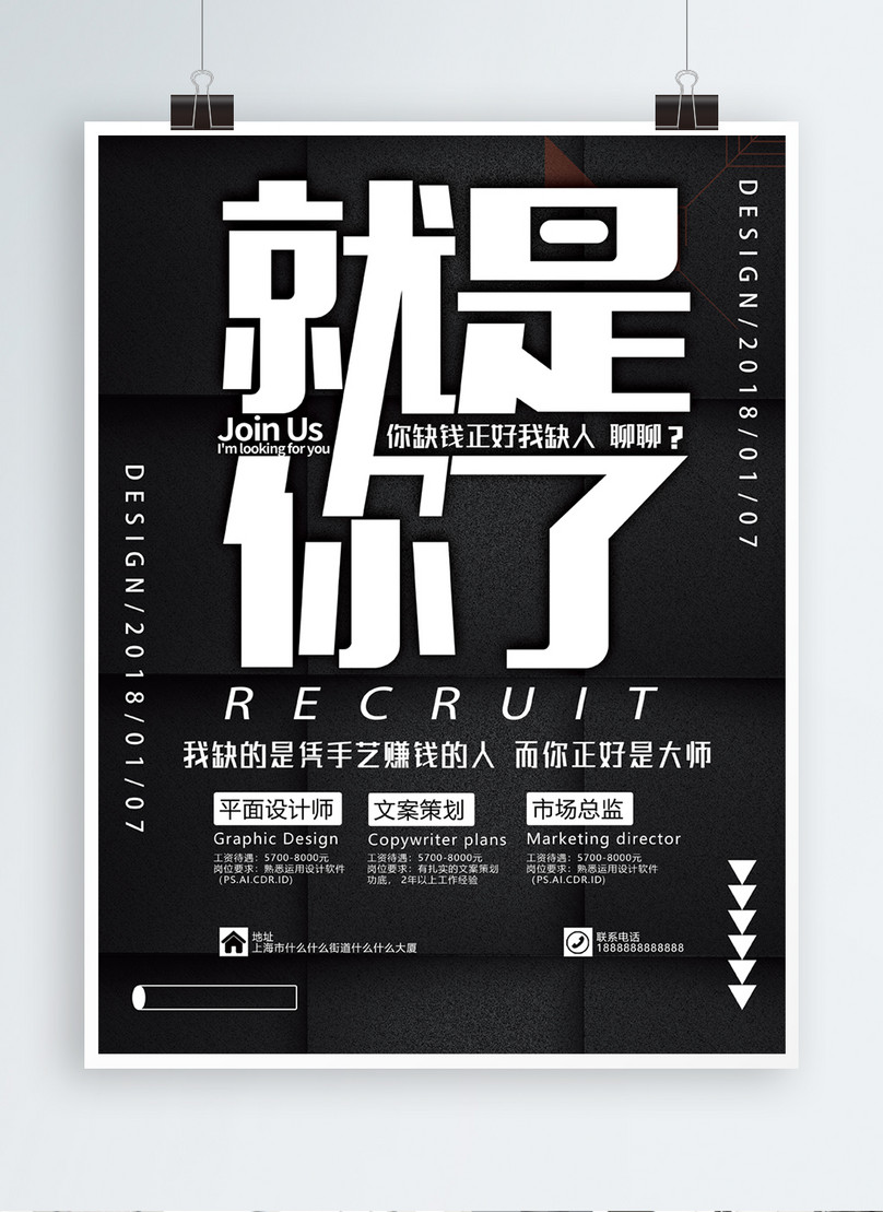 Photo de Affiche De Recrutement Typographie Texte Tons Noir Et