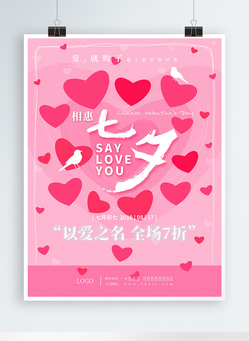 Poster Qixi Festival Merah Muda Romantis Lucu Manis Gambar Unduh