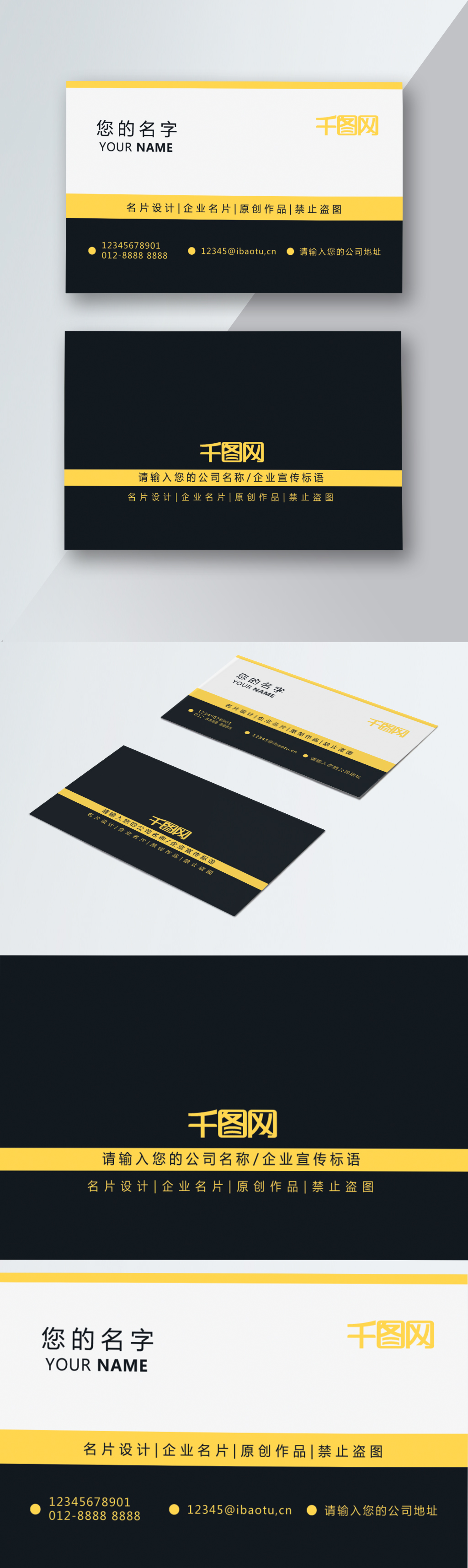 Download Yellow Business Card Template Image Picture Free Download 400567990 Lovepik Com PSD Mockup Templates