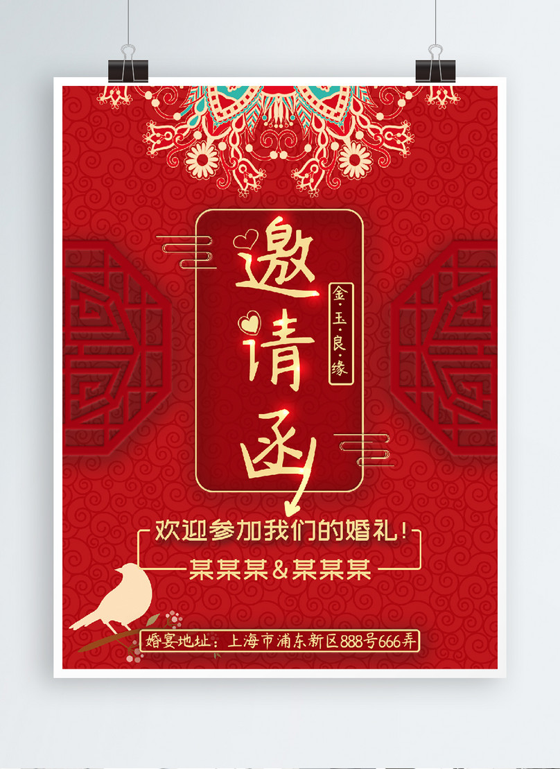 Nếu bạn đang tìm kiếm một chiếc thiệp cưới phong cách Trung Quốc với những họa tiết cổ điển, tinh tế và độc đáo, hãy đến với chúng tôi. Những chiếc thiệp cưới phong cách Trung Quốc sẽ mang đến một sự độc nhất vô nhị cho ngày trọng đại của bạn.