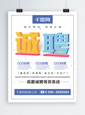 Courier Company Recruitment Advertisement Template Image Picture Free Download Lovepik Com