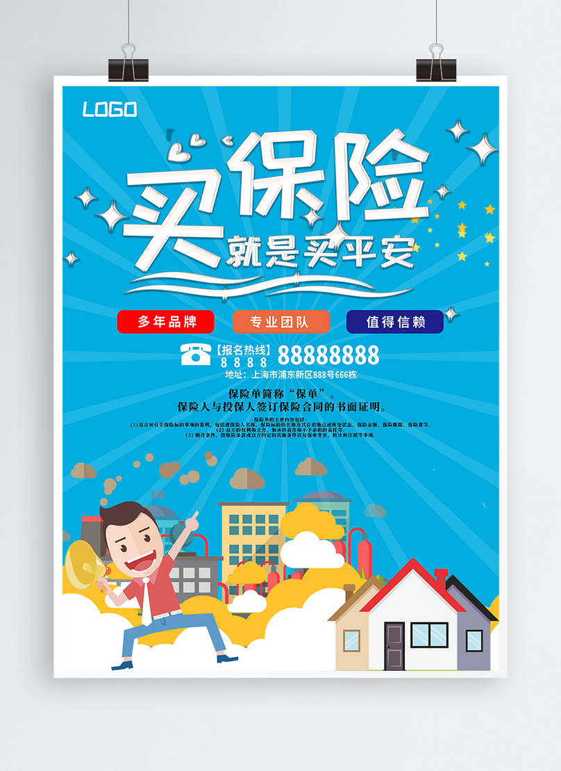 Cute cartoon insurance company poster template image_picture free download  