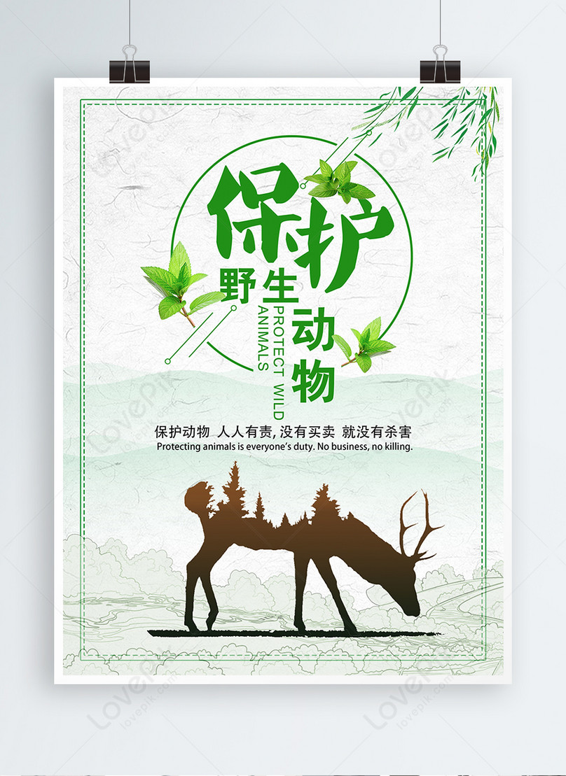 Protecting wild animals poster template image_picture free download  