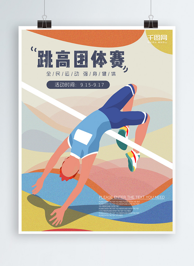 Download High Jump Flat Simple Illustration Wind Sport Poster Psd Templat Template Image Picture Free Download 732288427 Lovepik Com PSD Mockup Templates