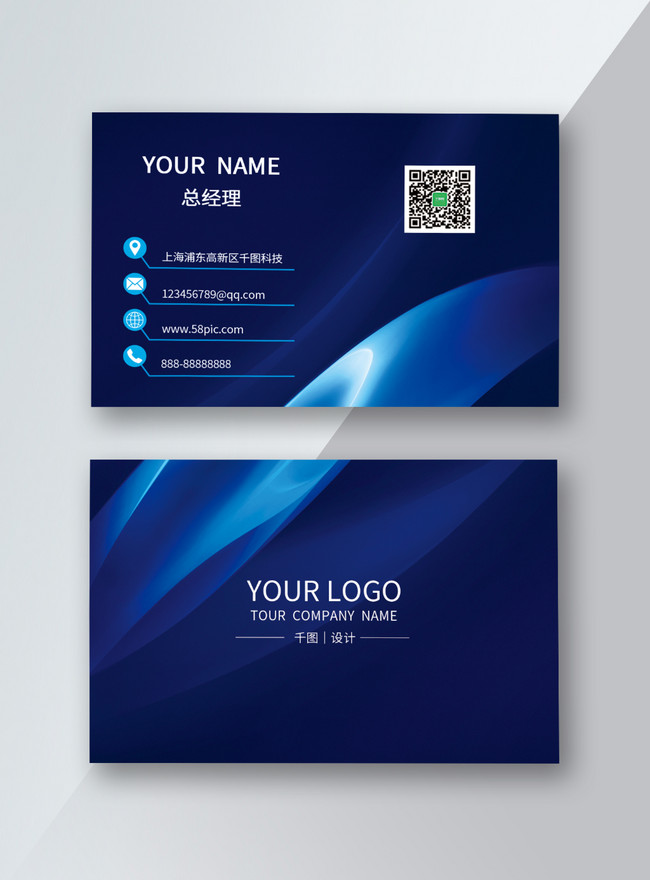 Blue high-end business card template image_picture free download ...