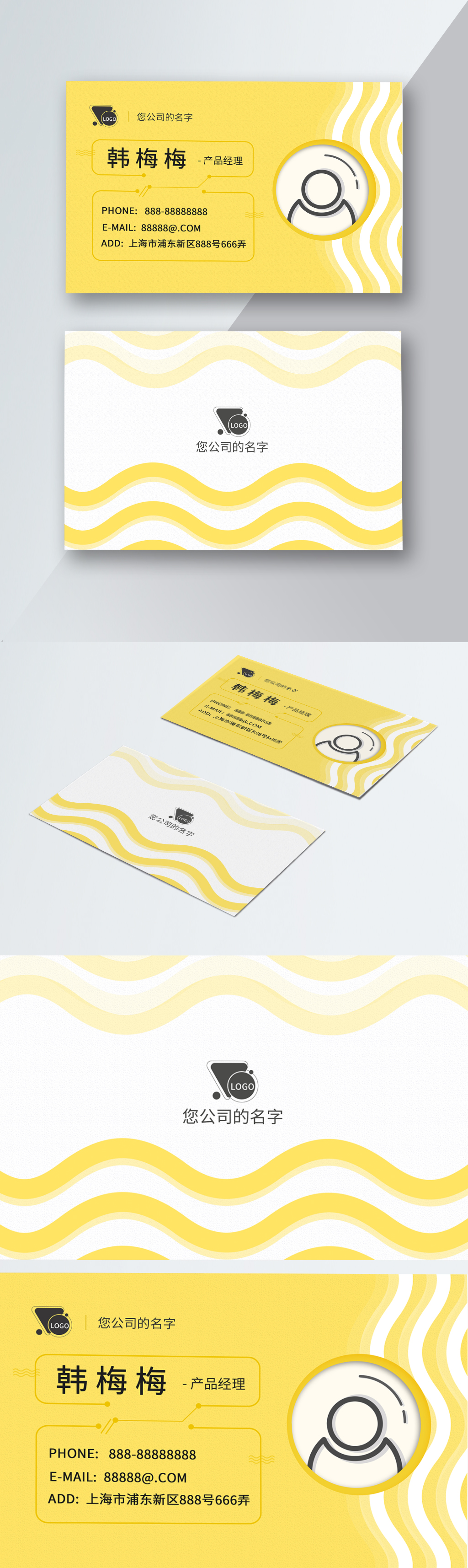 Download Yellow Business Card Template Image Picture Free Download 400507300 Lovepik Com PSD Mockup Templates