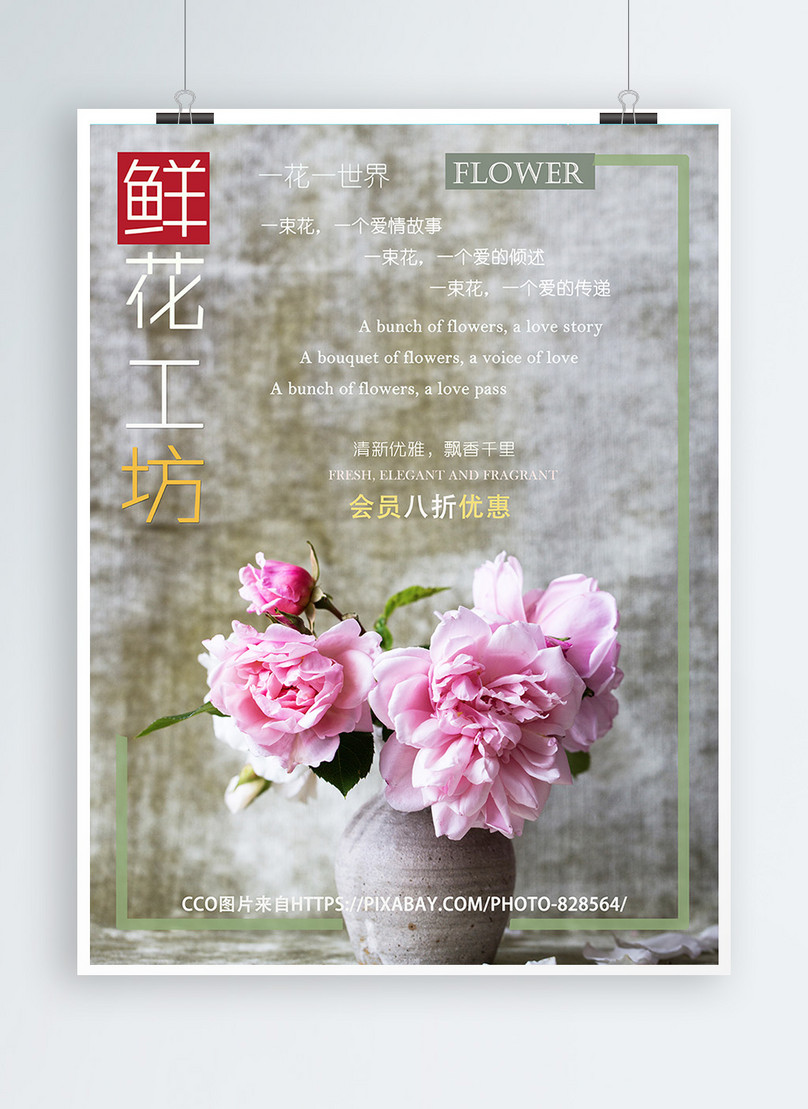 Florist Poster Bouquet Pink Flowers Workshop Template Image Picture Free Download Lovepik Com
