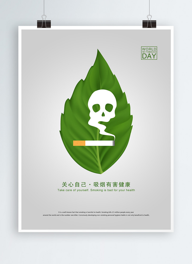 Simple No Smoking Poster Template Image Picture Free Download 732518569 Lovepik Com