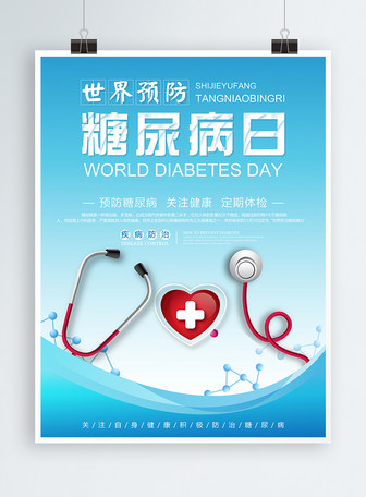 Banner Hari Kesihatan Diabetis