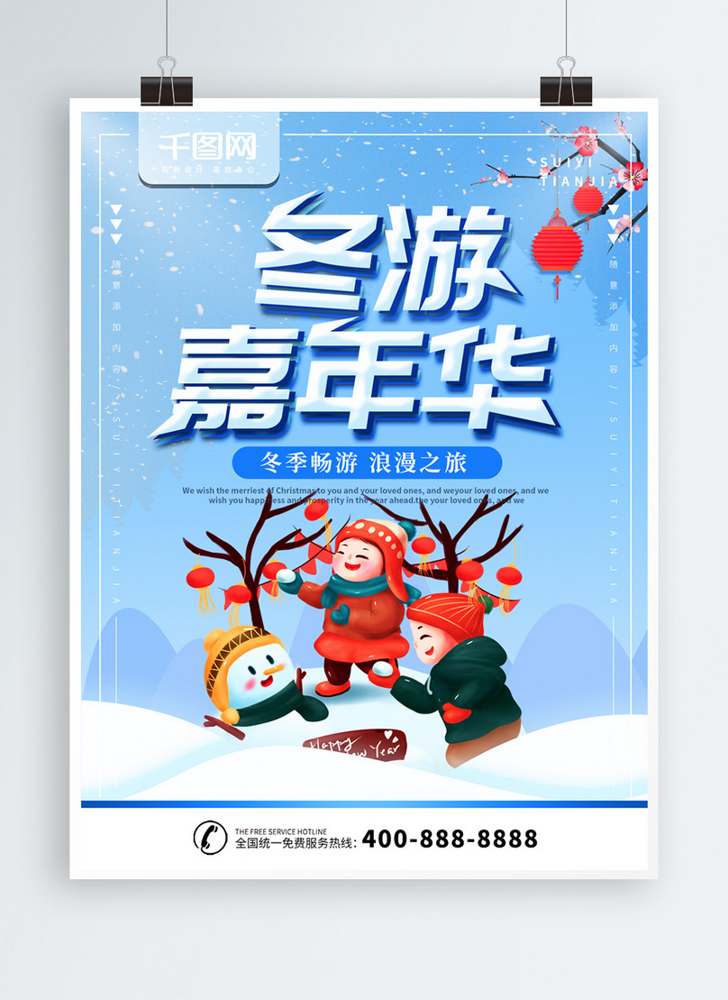 Download Simple Blue Winter Travel Poster Psd Template Image Picture Free Download 732563595 Lovepik Com PSD Mockup Templates