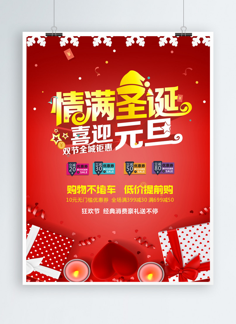 christmas-poster-design-elements-template-image-picture-free-download