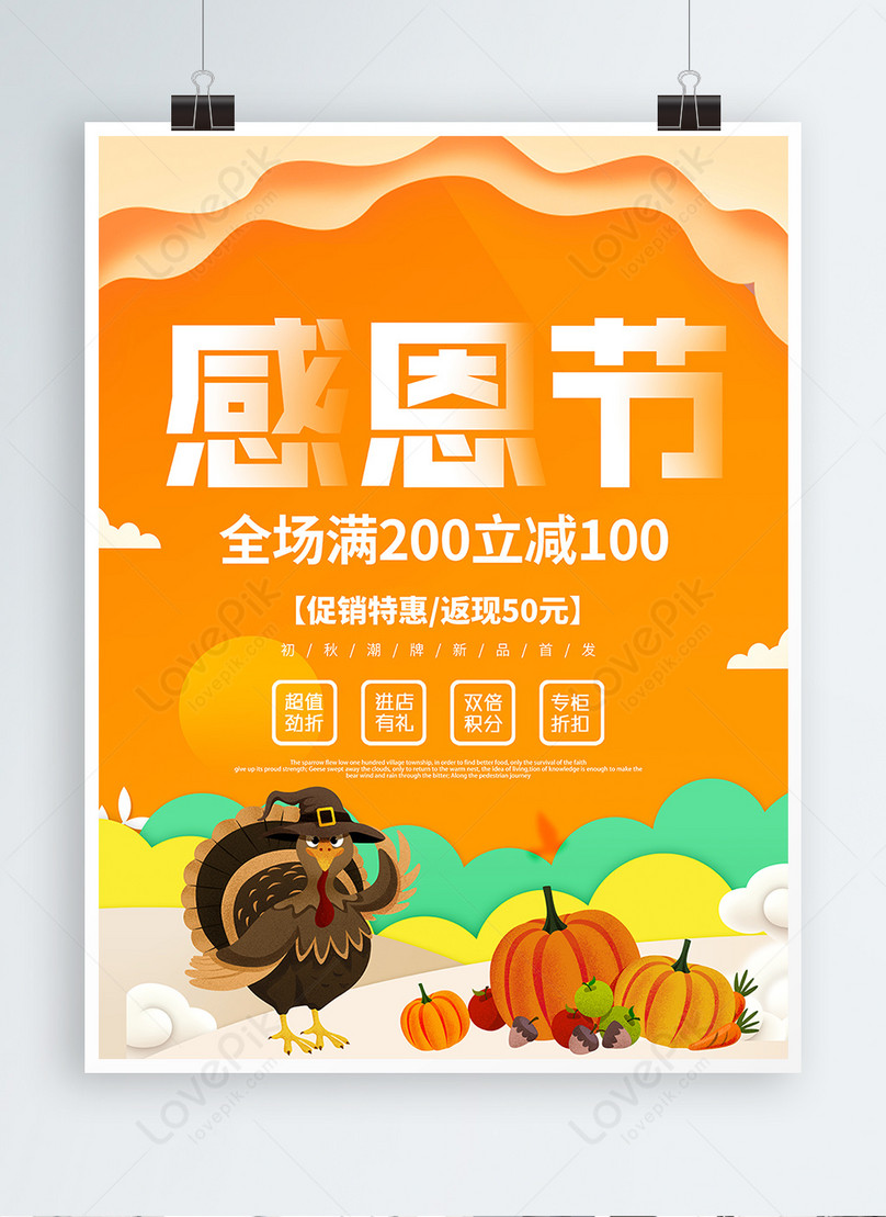Thanksgiving Flyer Template Free from img.lovepik.com