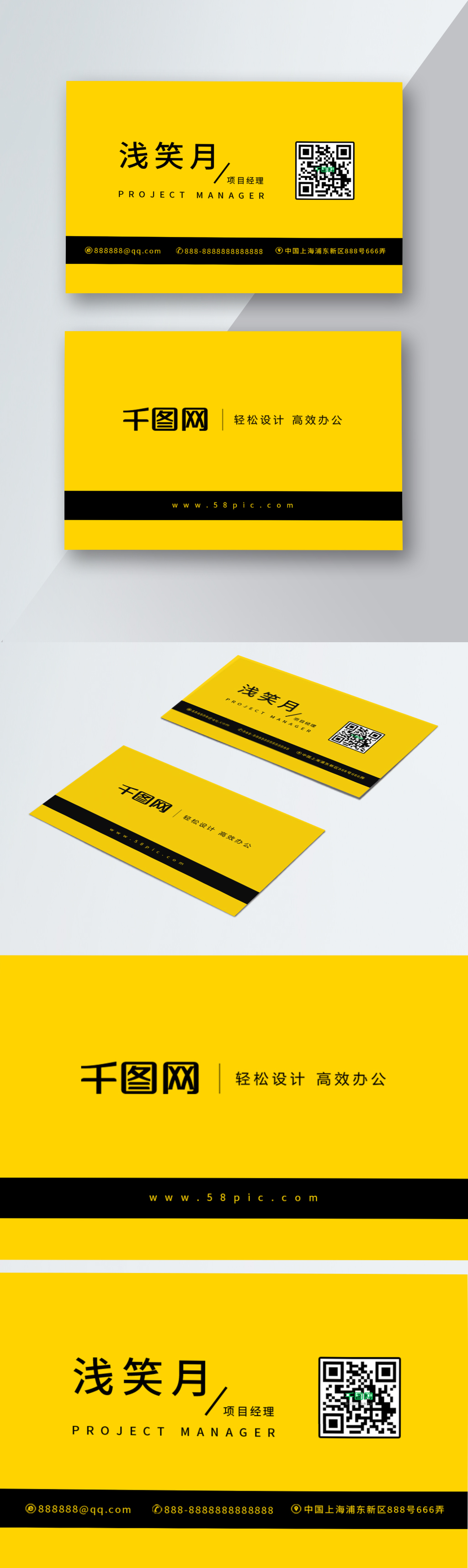 Download Yellow Creative Business Card Template Image Picture Free Download 400546521 Lovepik Com Yellowimages Mockups