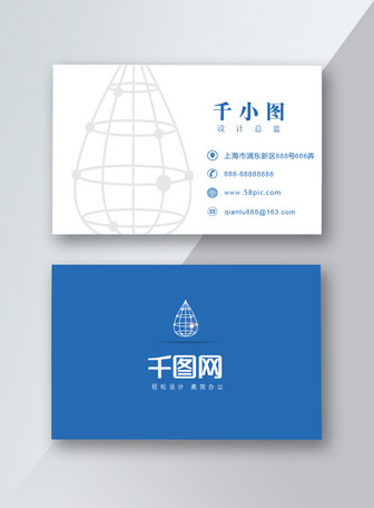 Blue water drops beautiful and simple atmosphere business card o, Business card, corporate business card, company business card template