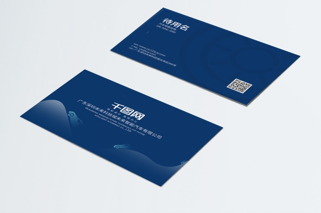 Car Business card Templates pictures and stock images 