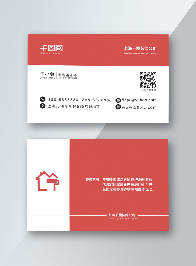 Decoration business card home decoration design business card bu ...