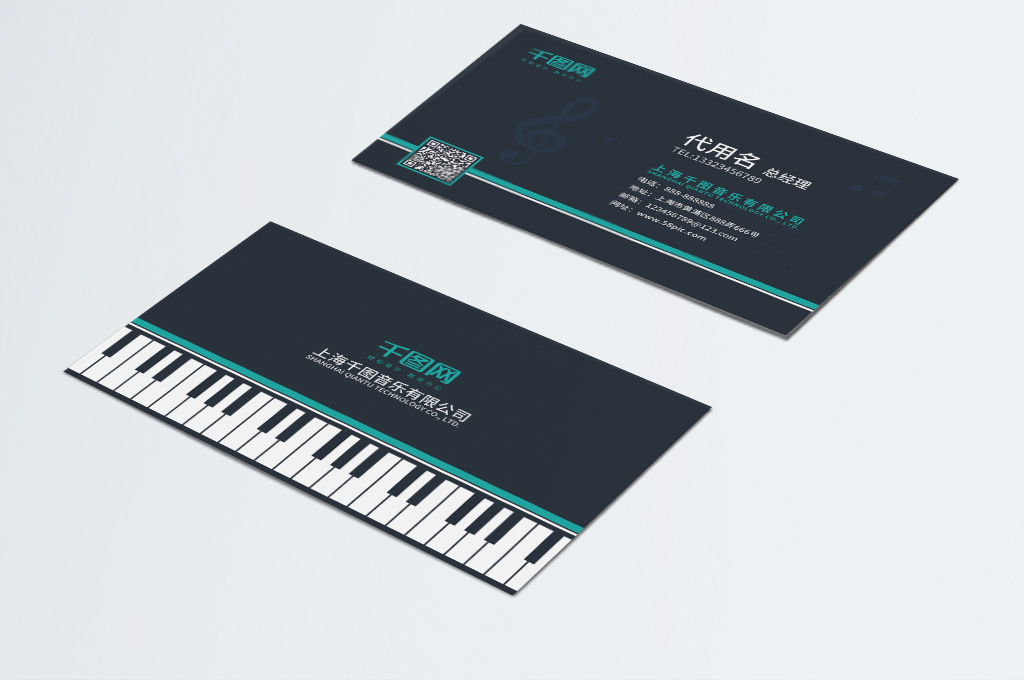 Music Business card Templates pictures and stock images 