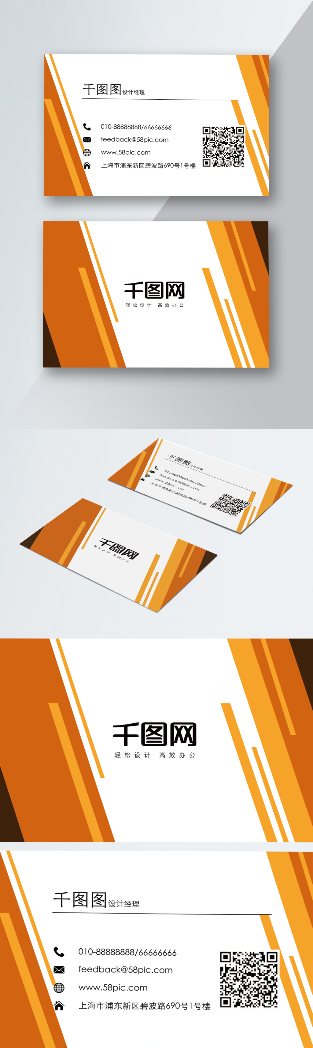 Download Yellow Business Card Template Image Picture Free Download 450006661 Lovepik Com PSD Mockup Templates