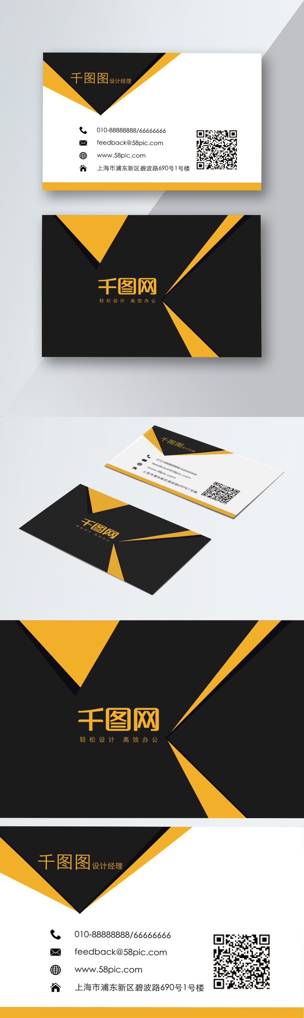 Download Yellow And Black Business Card Template Image Picture Free Download 450007589 Lovepik Com PSD Mockup Templates